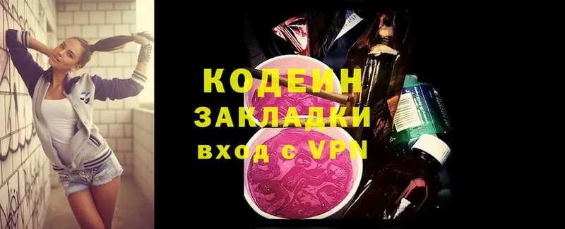 площадка официальный сайт  Новоузенск  Кодеин Purple Drank 